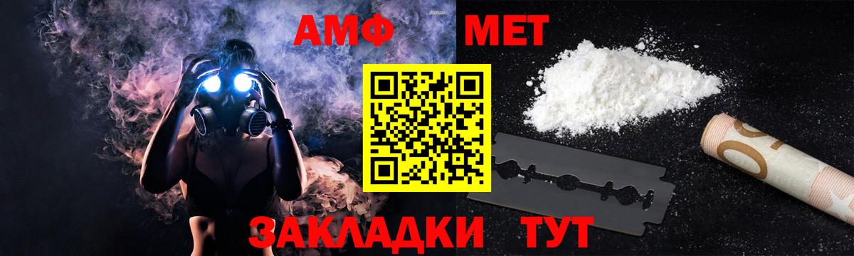 АМФ VHQ  Amphetamine  Аргун  Вход с VPN 