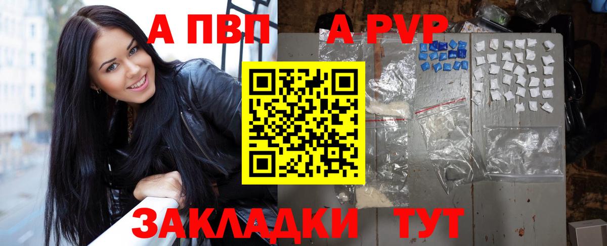 A PVP СК КРИС  А ПВП кристаллы  Вход с VPN  как найти закладки  Аргун 