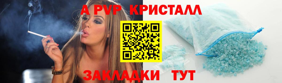 A PVP крисы CK Аргун