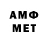 Метамфетамин витя romasrdk