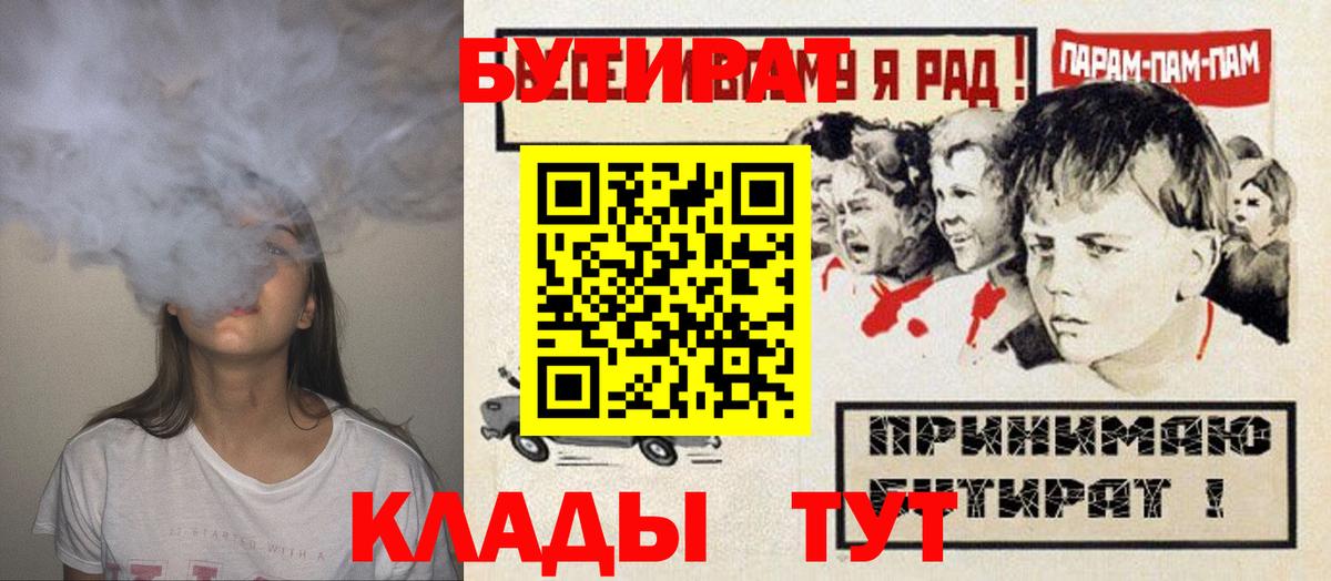 БУТИРАТ 99%  Аргун 