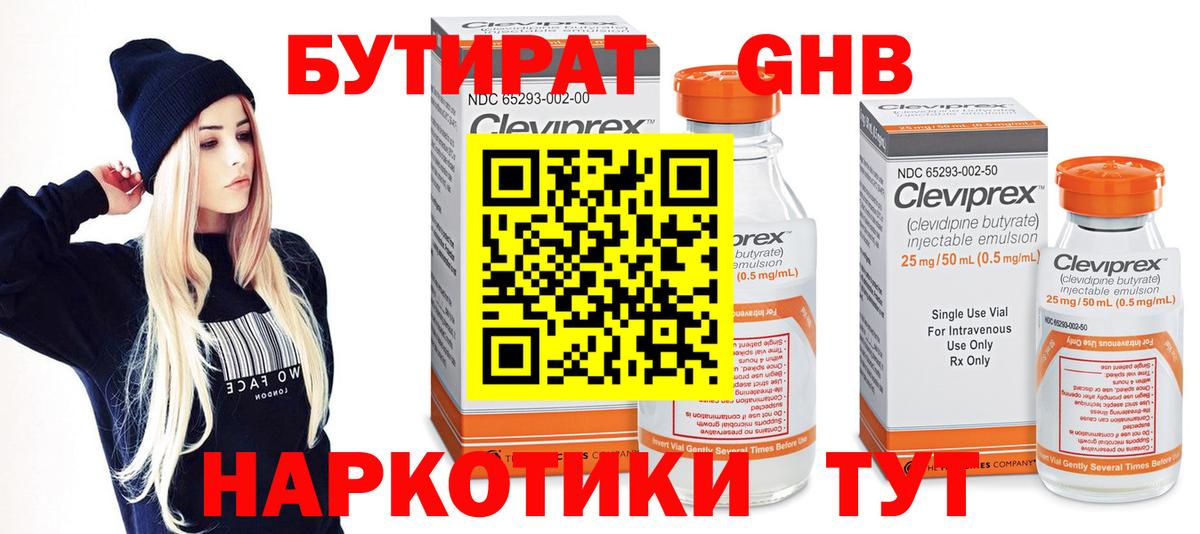 БУТИРАТ  БУТИРАТ бутик  Вход с VPN  Аргун 