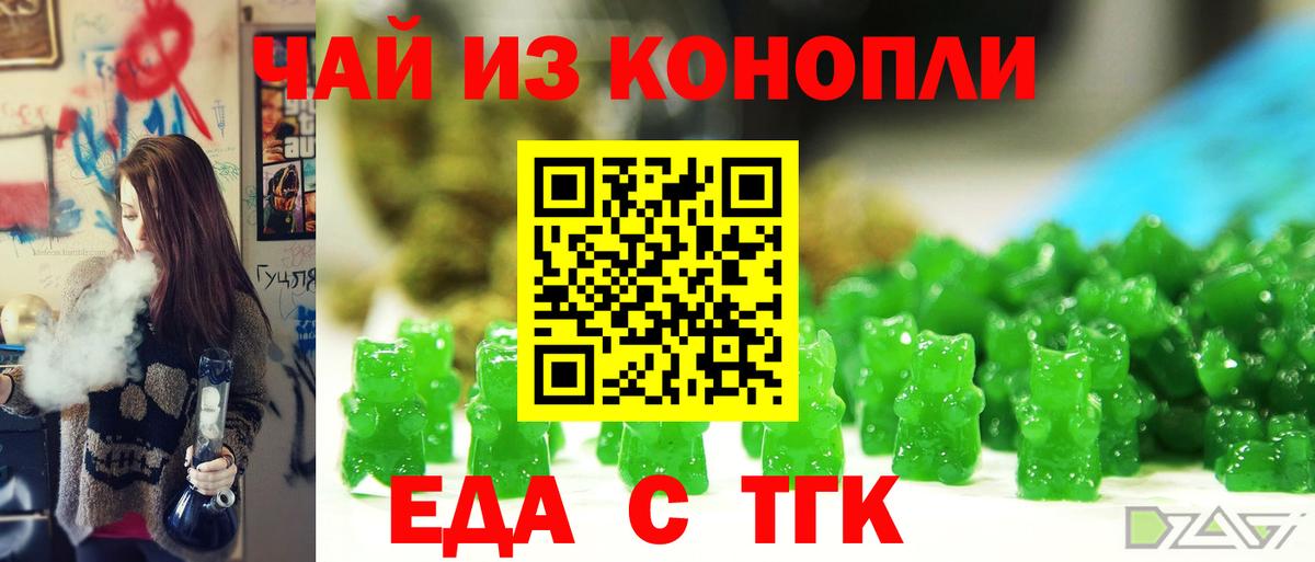Печенье с ТГК конопля Аргун