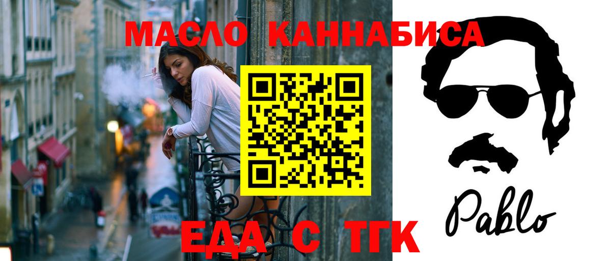 Cannafood конопля  Вход с VPN  Аргун 