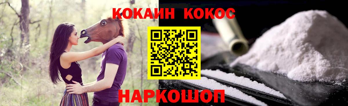 КОКАИН Перу  Аргун  КОКАИН Эквадор 