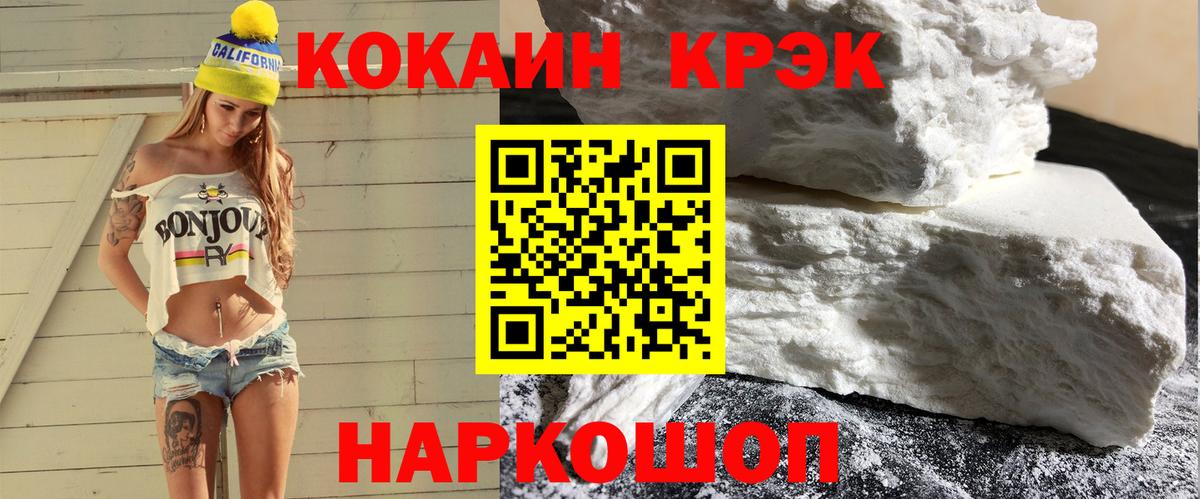 COCAIN 99% Аргун