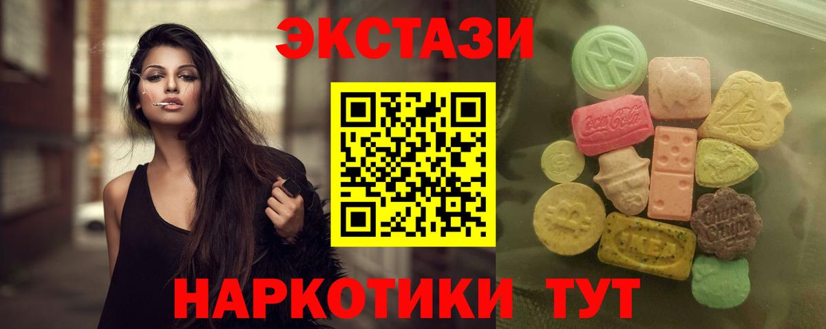 Ecstasy TESLA  shop формула  ЭКСТАЗИ таблы  Аргун  как найти закладки 
