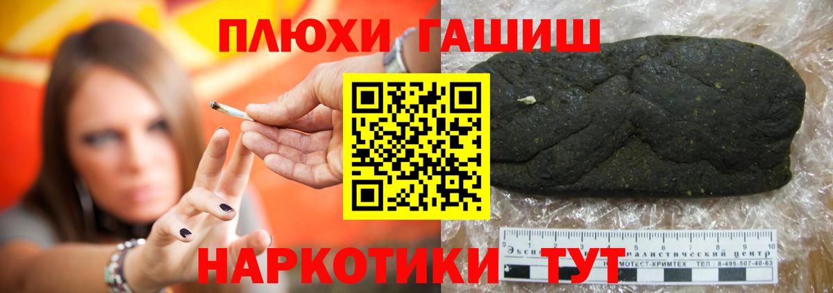 Аргун  ГАШИШ убойный  ГАШ ice o lator  Вход с VPN 
