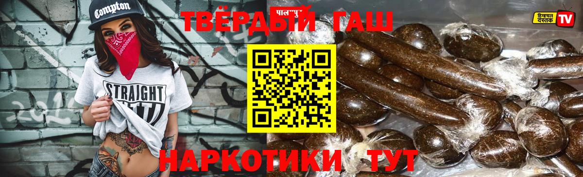Гашиш гарик Аргун