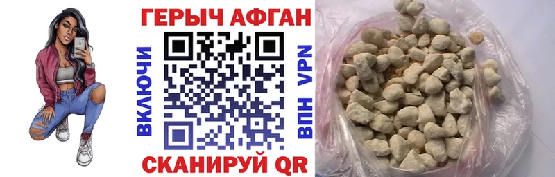 купить наркотик Аргун Героин VHQ