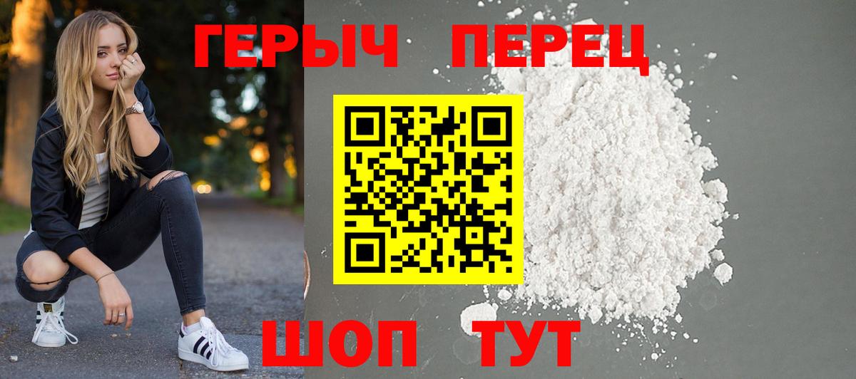 Аргун  Героин  Вход с VPN  Героин VHQ 