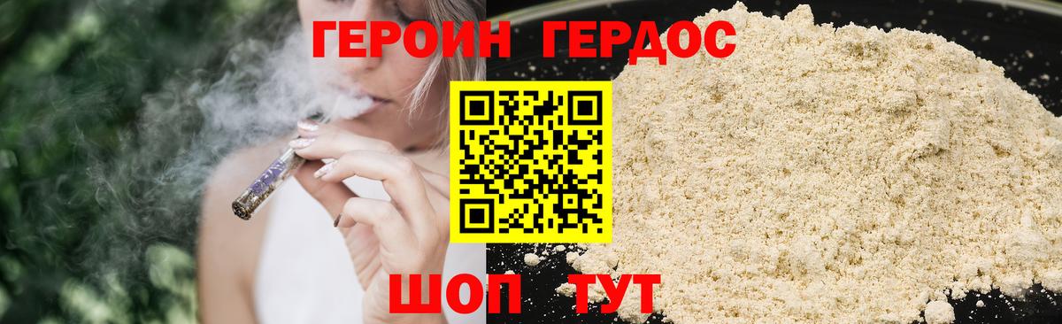 Героин гречка Аргун