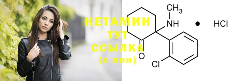 Кетамин ketamine  Аргун 