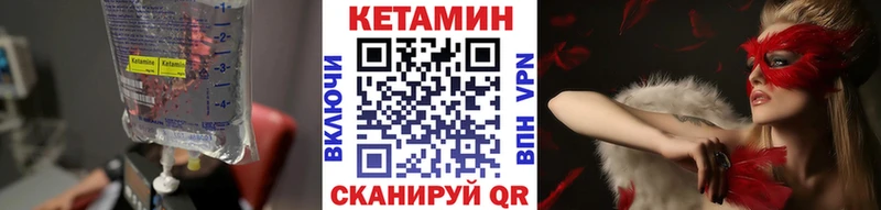Кетамин VHQ  Аргун 