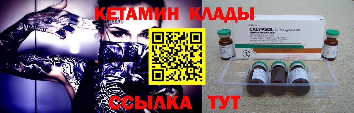 КЕТАМИН ketamine  Кетамин ketamine  Аргун 