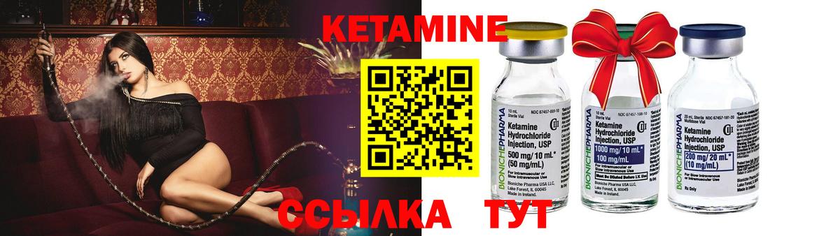 Кетамин VHQ  Кетамин ketamine  Аргун  Вход с VPN 