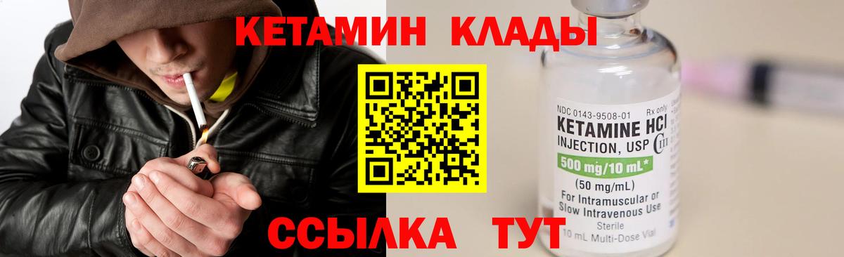 Кетамин ketamine Аргун