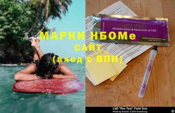 марки nbome Пересвет