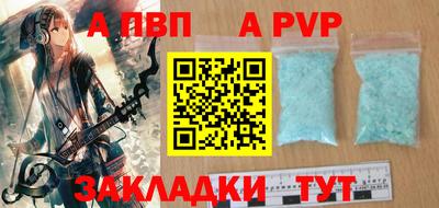 а пвп мука Аргун