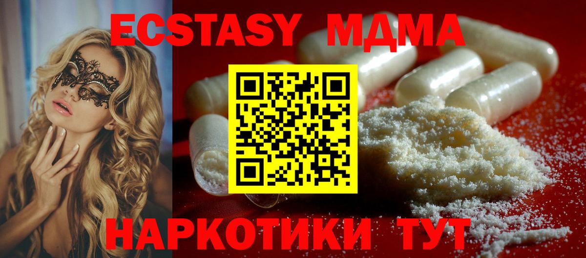 Аргун  МДМА  МДМА crystal  Вход с VPN  МДМА crystal 