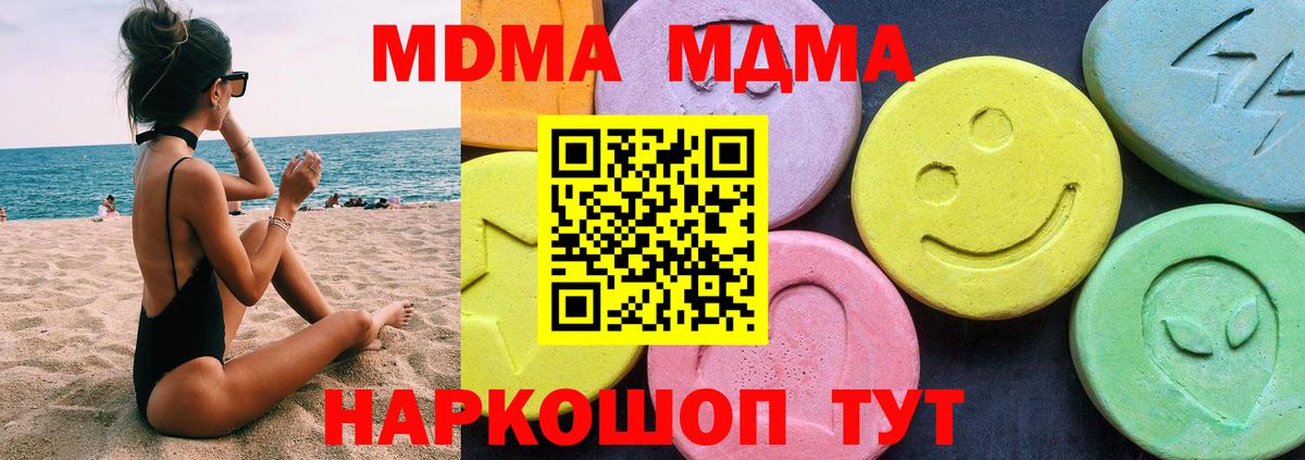 МДМА Molly  MDMA молли  МДМА  Аргун 