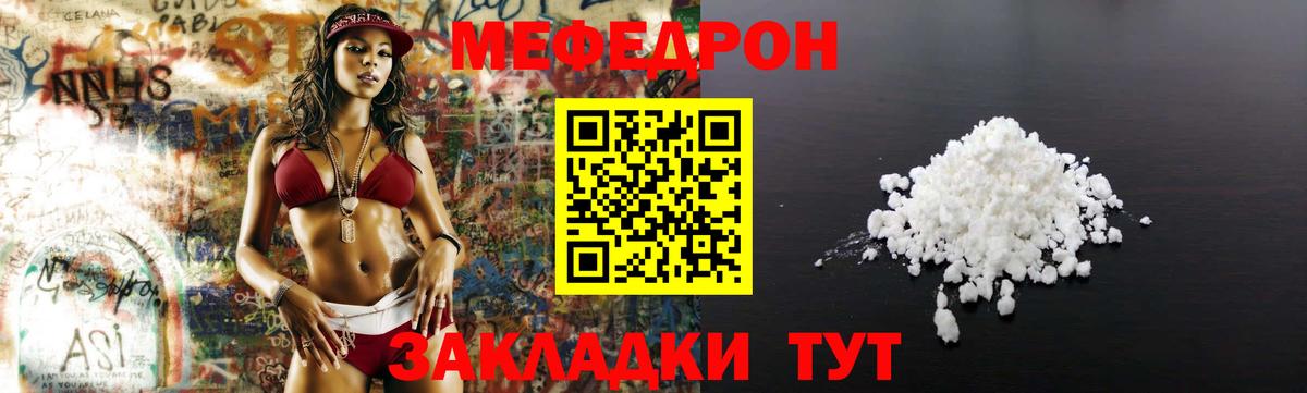 МЕФ  Вход с VPN  Аргун  Мефедрон VHQ  МЯУ-МЯУ VHQ 