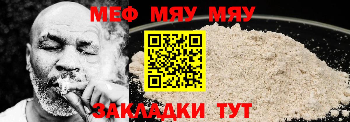 Мефедрон мука Аргун