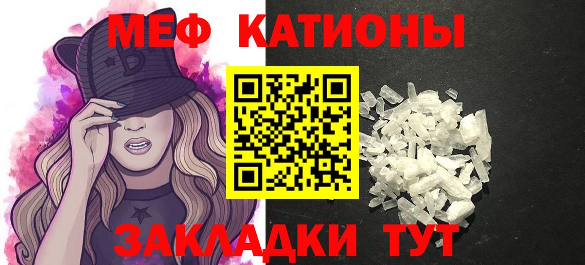 Мефедрон Аргун