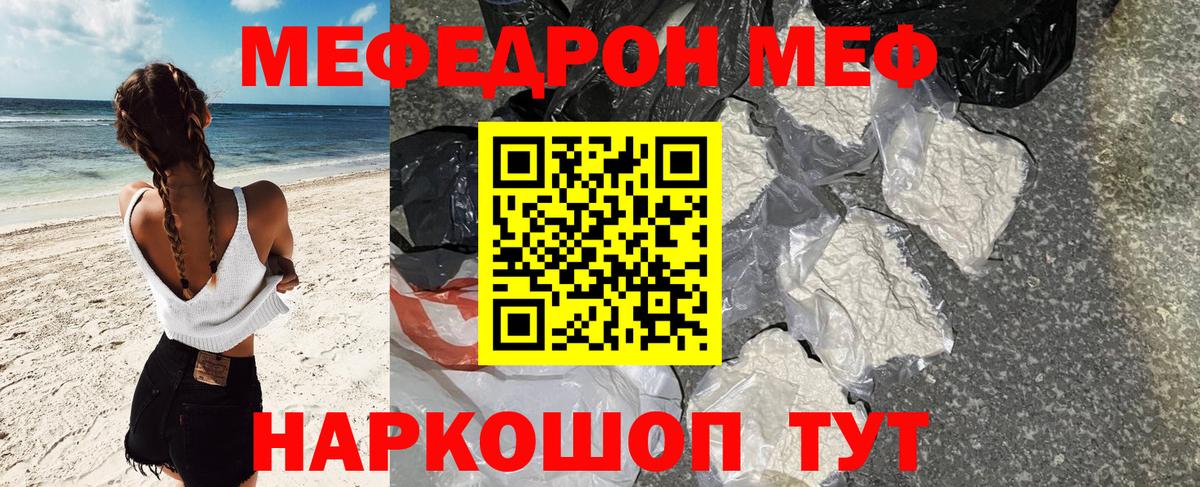 МЯУ-МЯУ  Меф VHQ  МЕФ  Аргун  МЯУ-МЯУ 4 MMC 