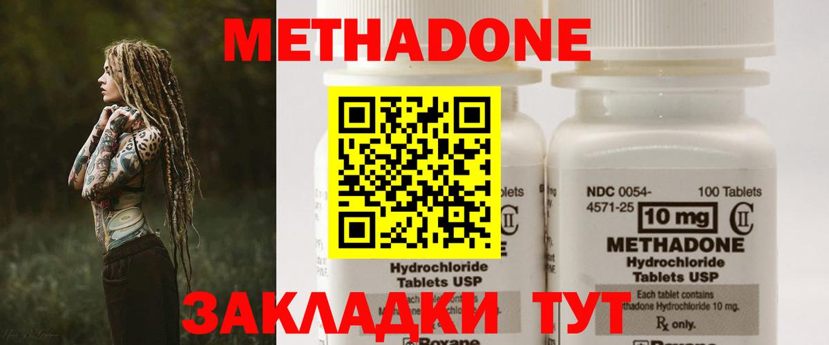 МЕТАДОН кристалл Аргун