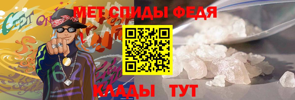 Первитин кристалл Аргун