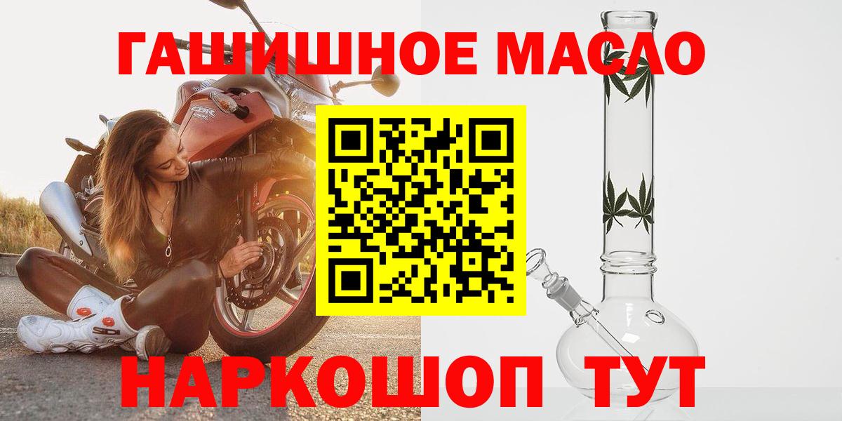 купить наркотики цена  Дистиллят ТГК вейп  Вход с VPN  Аргун  ТГК гашишное масло 