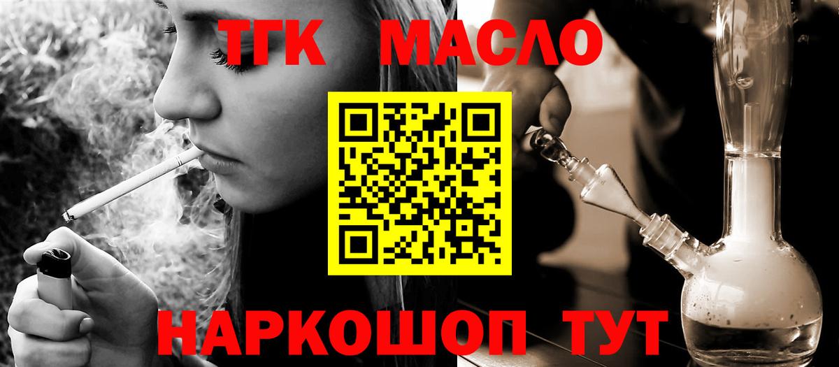 Дистиллят ТГК THC oil Аргун