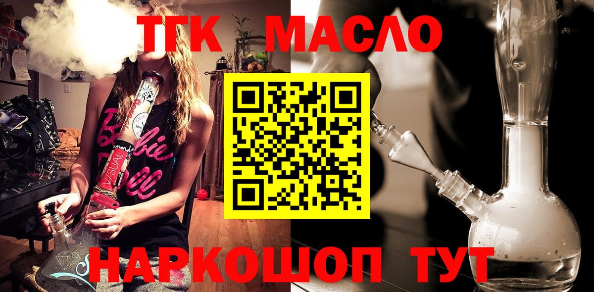 ТГК гашишное масло Аргун